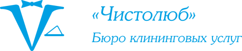 ООО «Бюро клининговых услуг «Чистолюб»