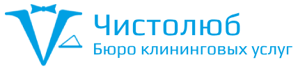 ООО «Бюро клининговых услуг «Чистолюб»